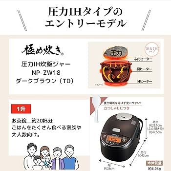 象印マホービン 炊飯器 1升ダークブラウン NP-ZU18-TD 615+Nl2mYHL._UF350,350_QL50_.jpg